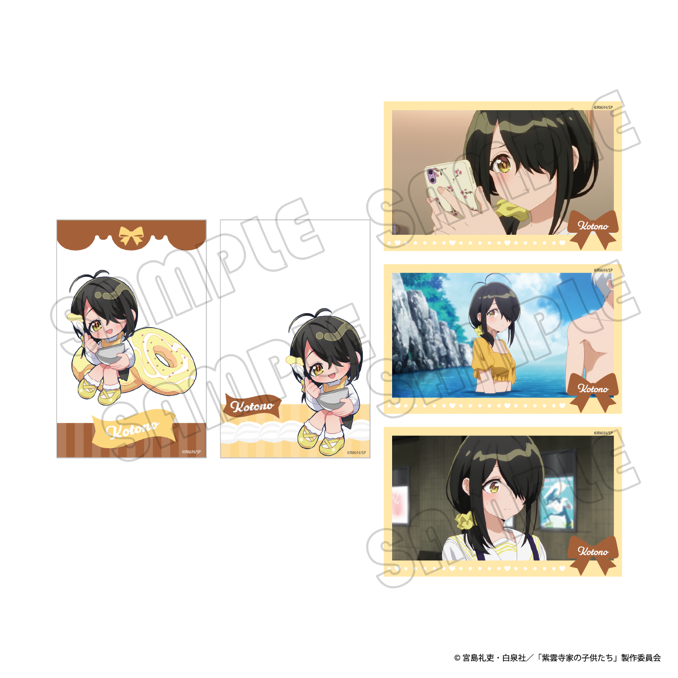 クリアカードセット/紫雲寺家スイーツ