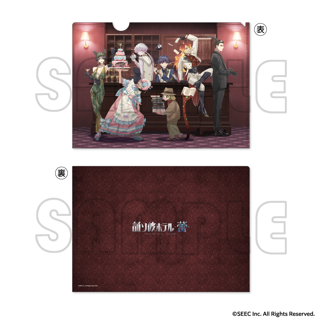 クリアファイル/誰ソ彼ホテル - 蕾 -