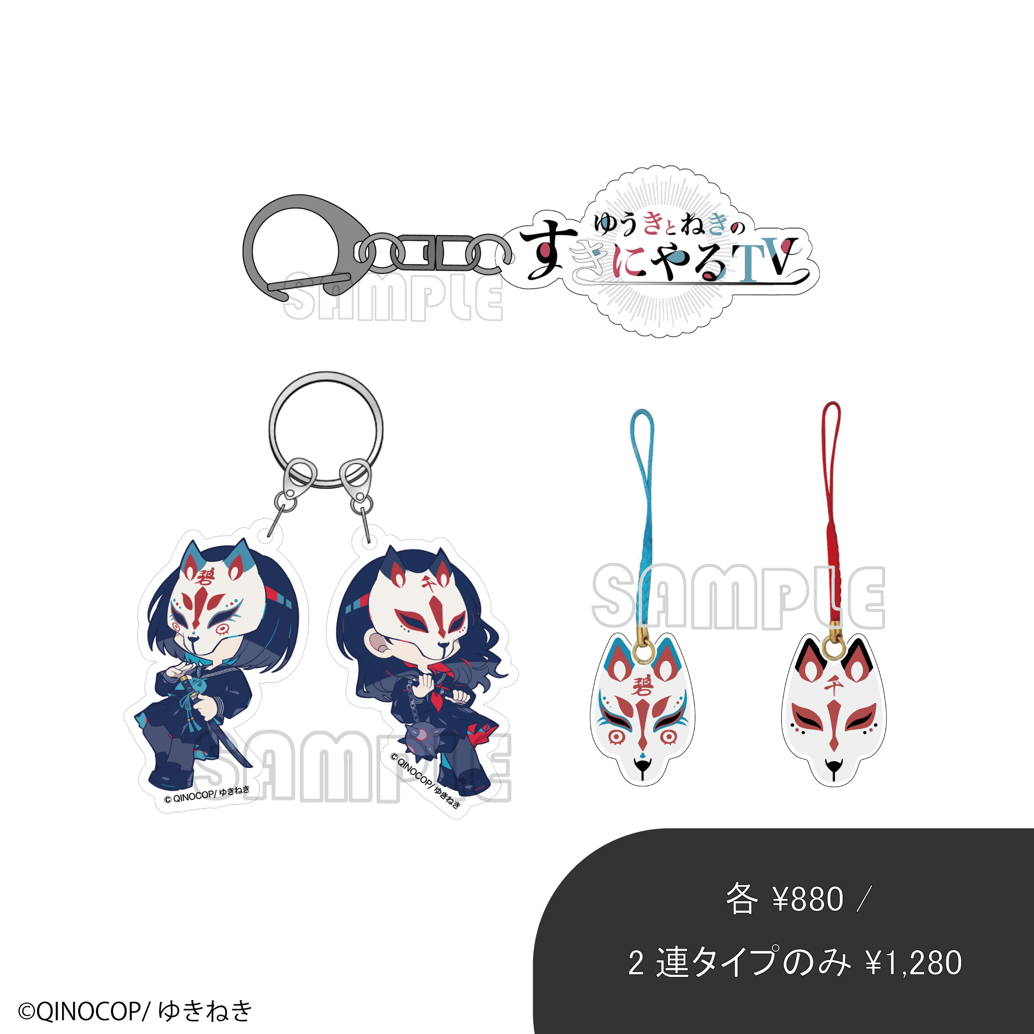 アクリルキーホルダー/ゆきねき – キノコップストア アクリルキーホルダー/ゆきねき – キノコップストア
