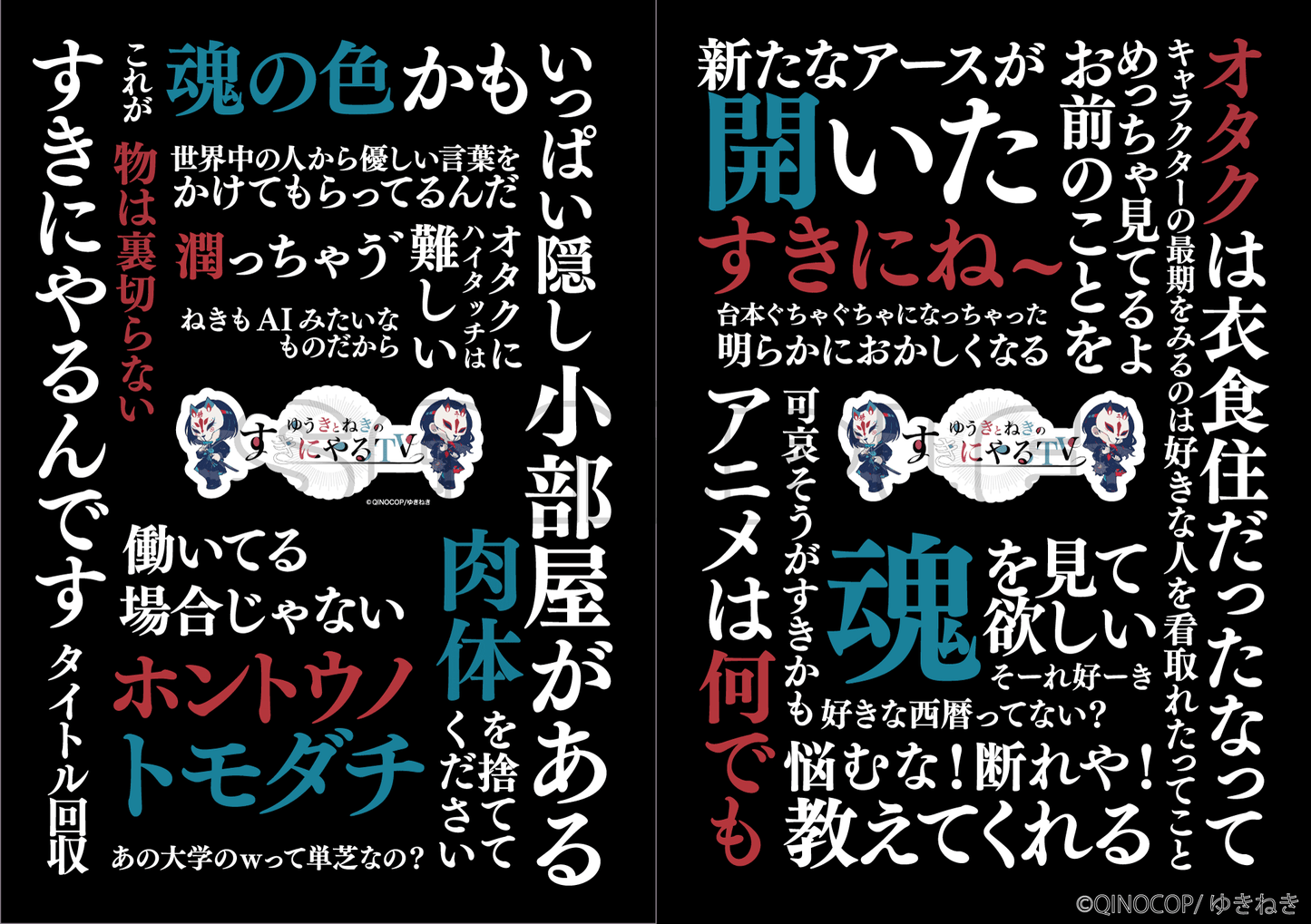 クリアファイル/ゆきねき