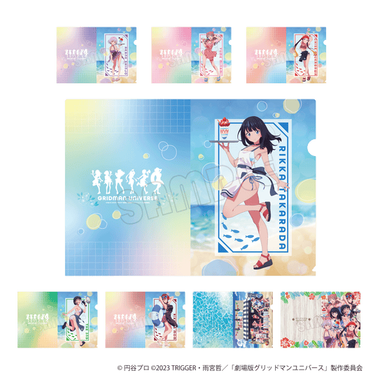 クリアファイル/グリッドマン