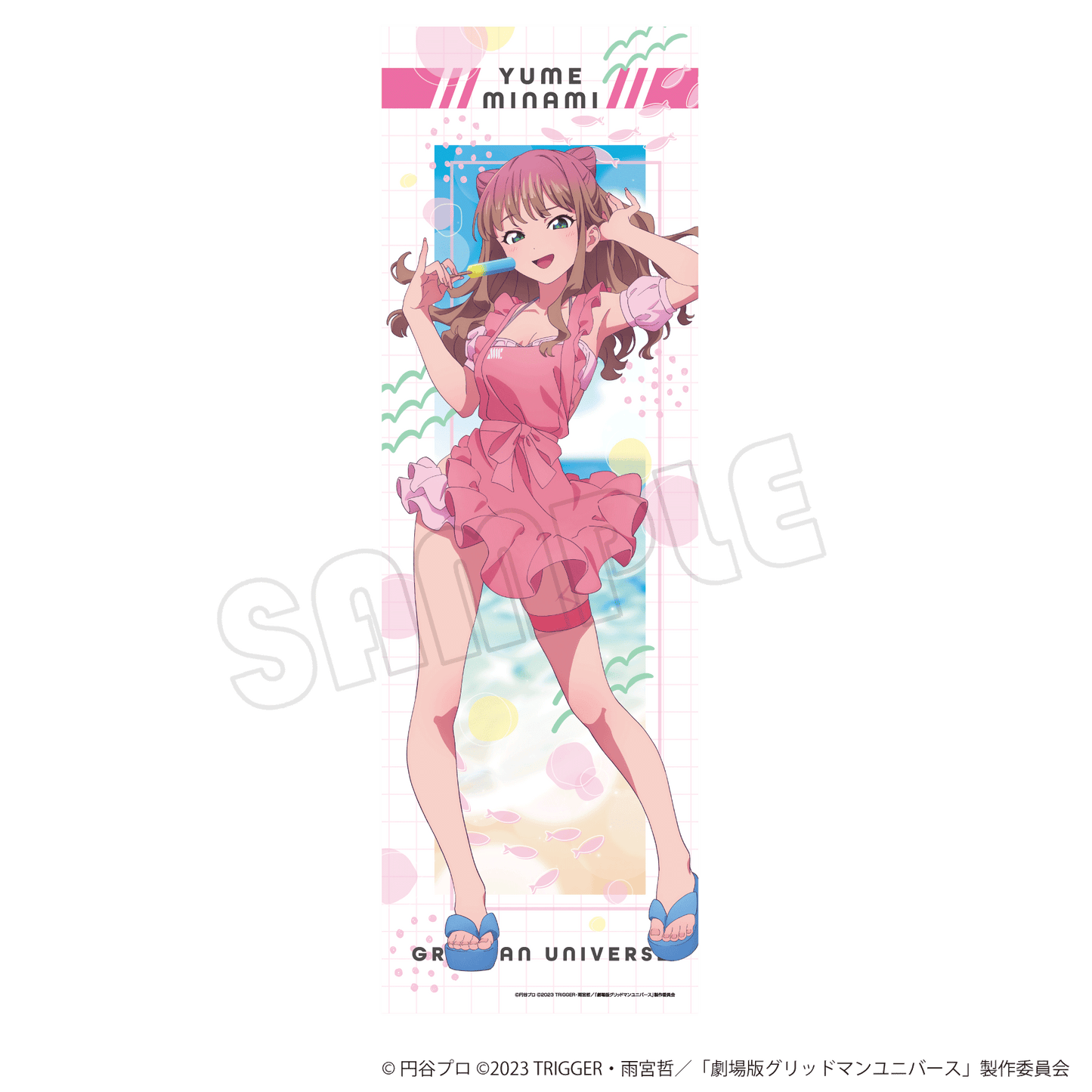 等身大タペストリー/グリッドマン