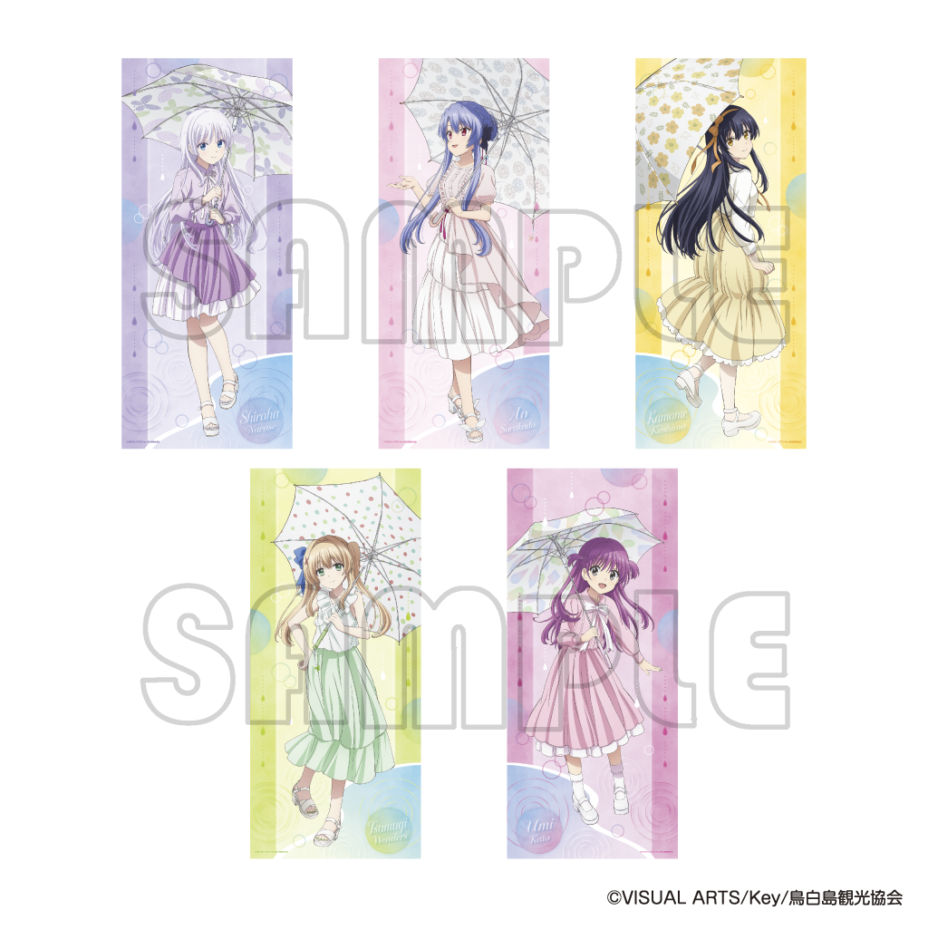 等身大タペストリー／TVアニメ『Summer Pockets』夏の雨模様 – キノ