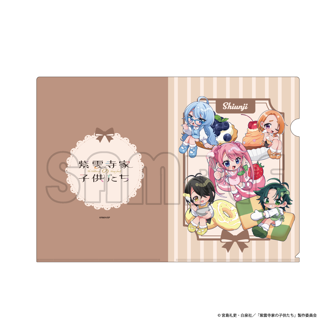 クリアファイル/紫雲寺家スイーツ