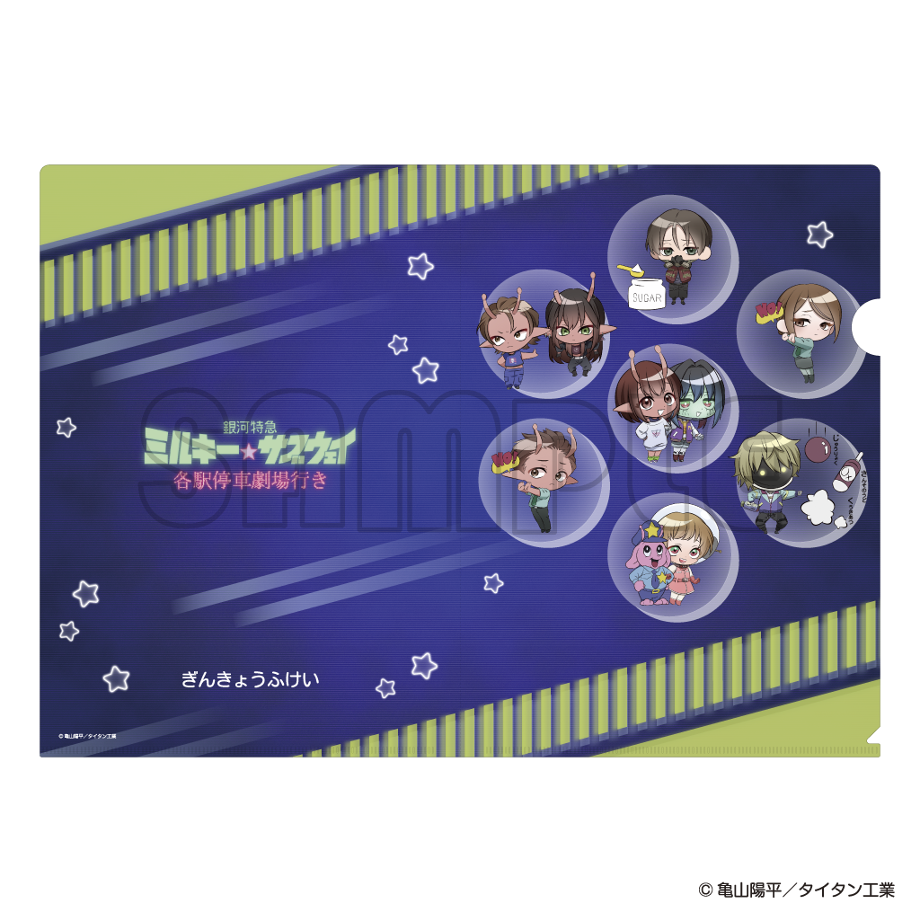 クリアファイル/ミルキーサブウェイまねっこポッピーくん