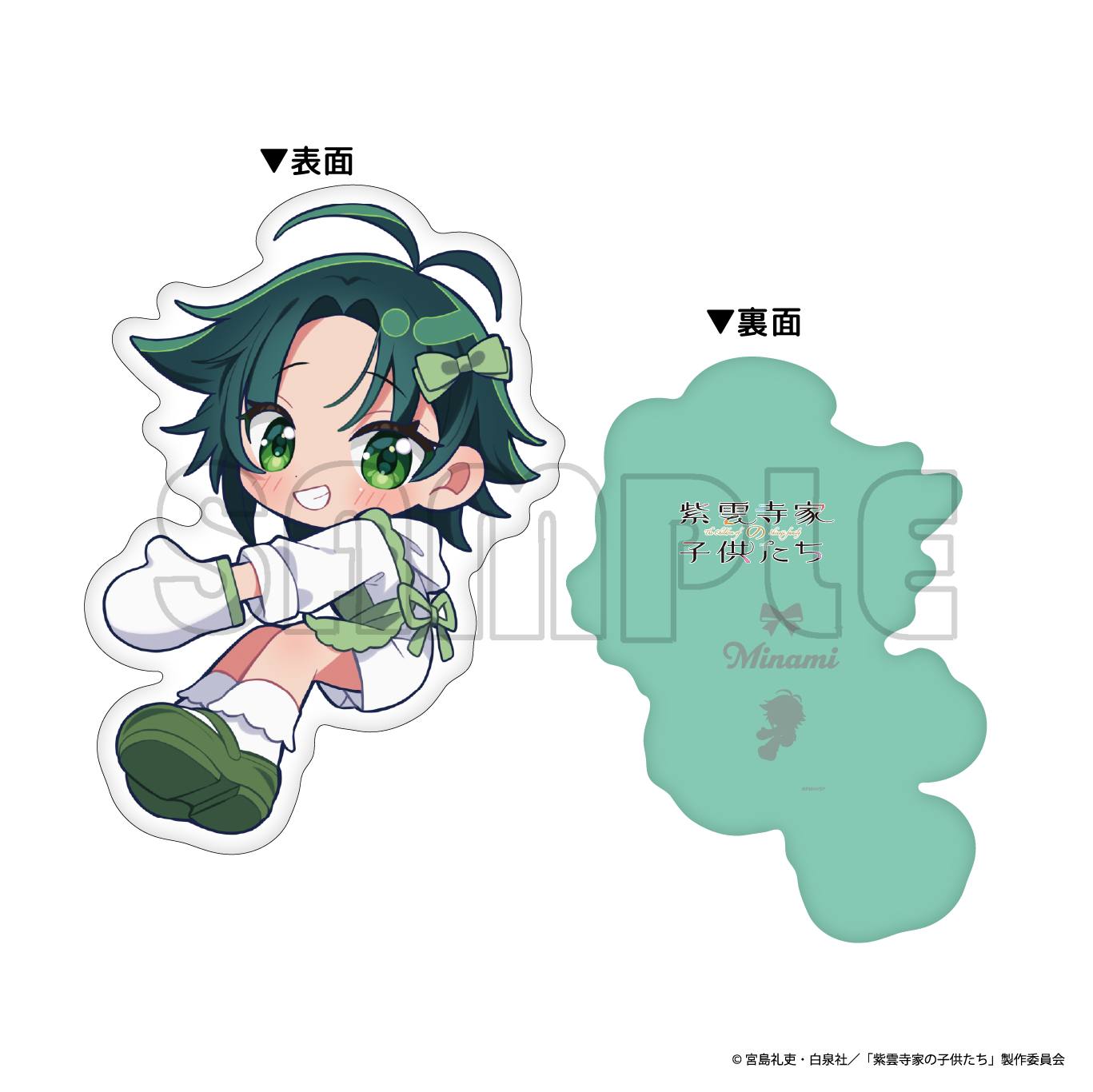 ダイカットクッション／紫雲寺家スイーツ