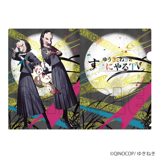 クリアファイル／ゆきねき（pako ver. ）