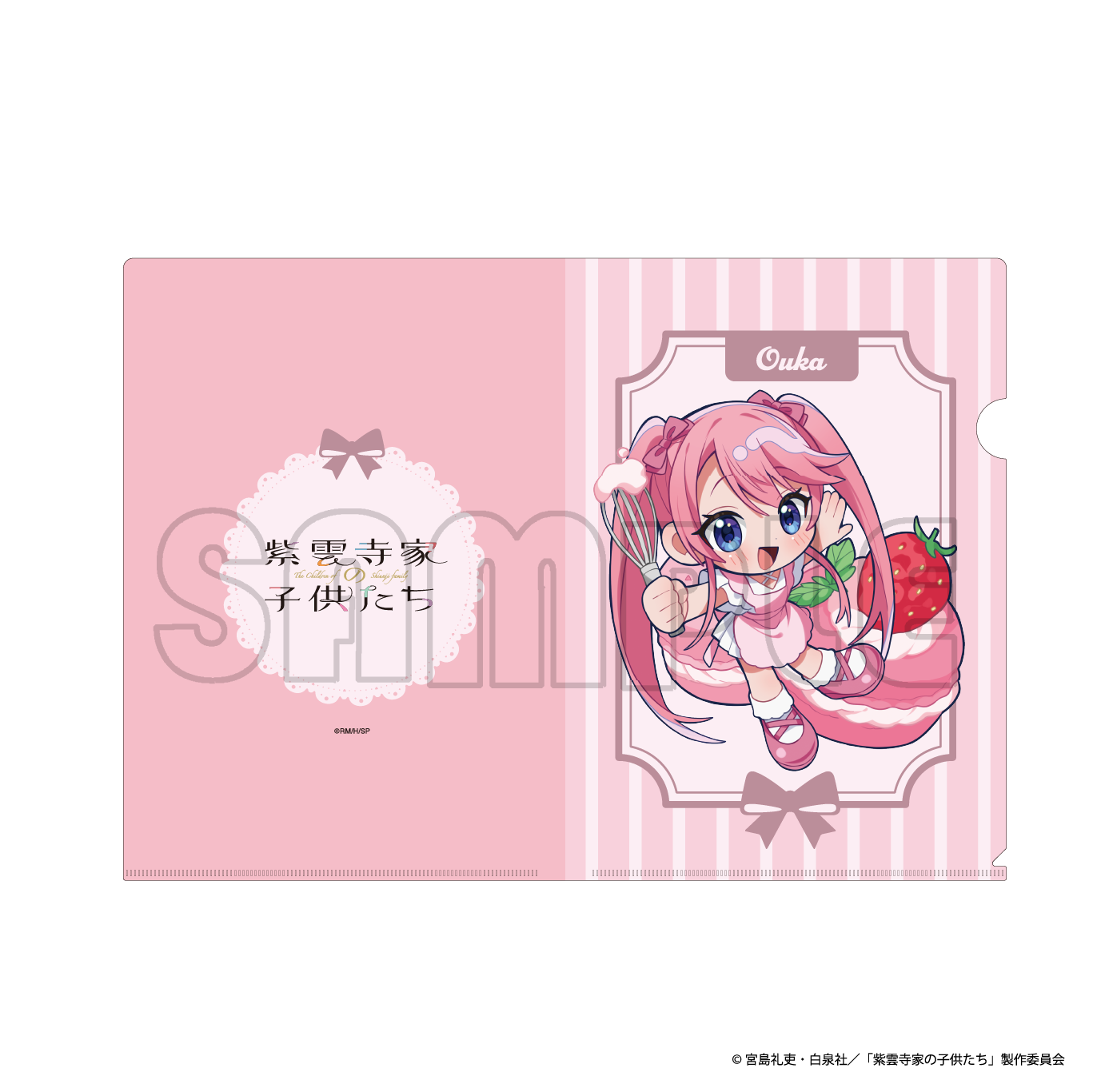 クリアファイル／紫雲寺家スイーツ