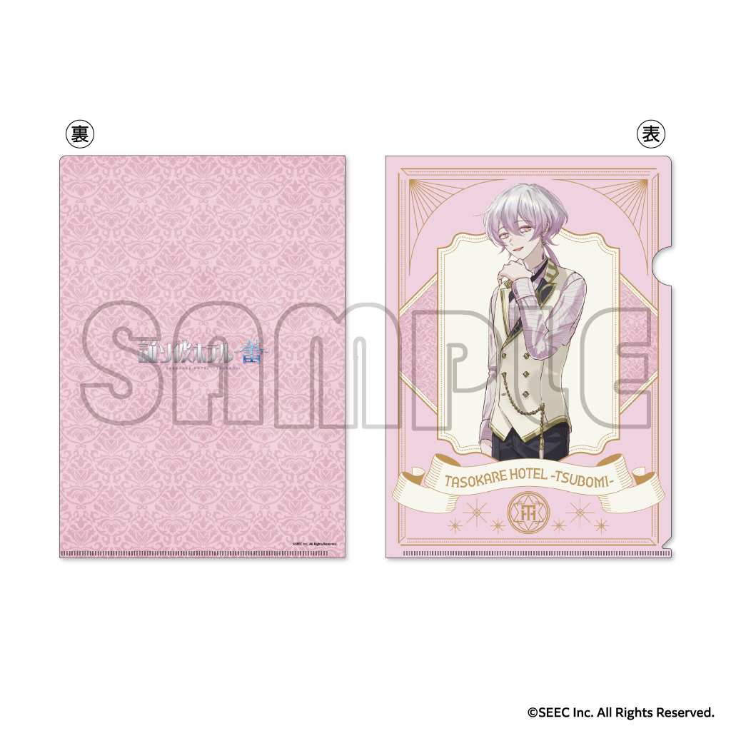 クリアファイル／誰ソ彼ホテル  - 蕾 -