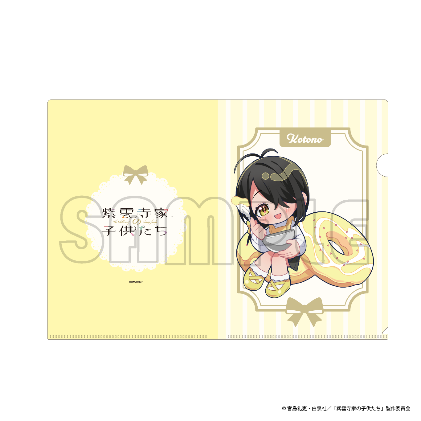 クリアファイル／紫雲寺家スイーツ