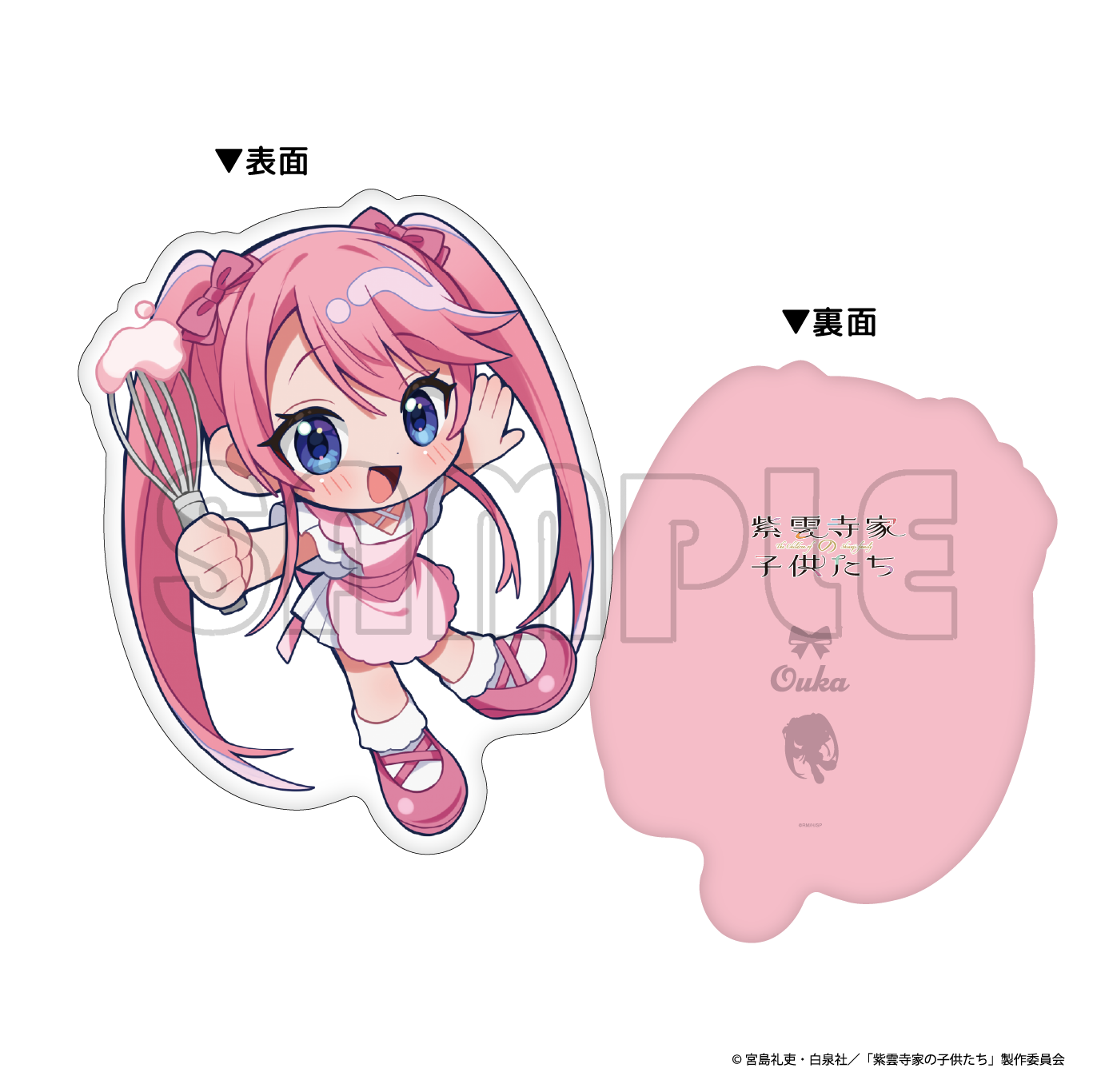 ダイカットクッション／紫雲寺家スイーツ