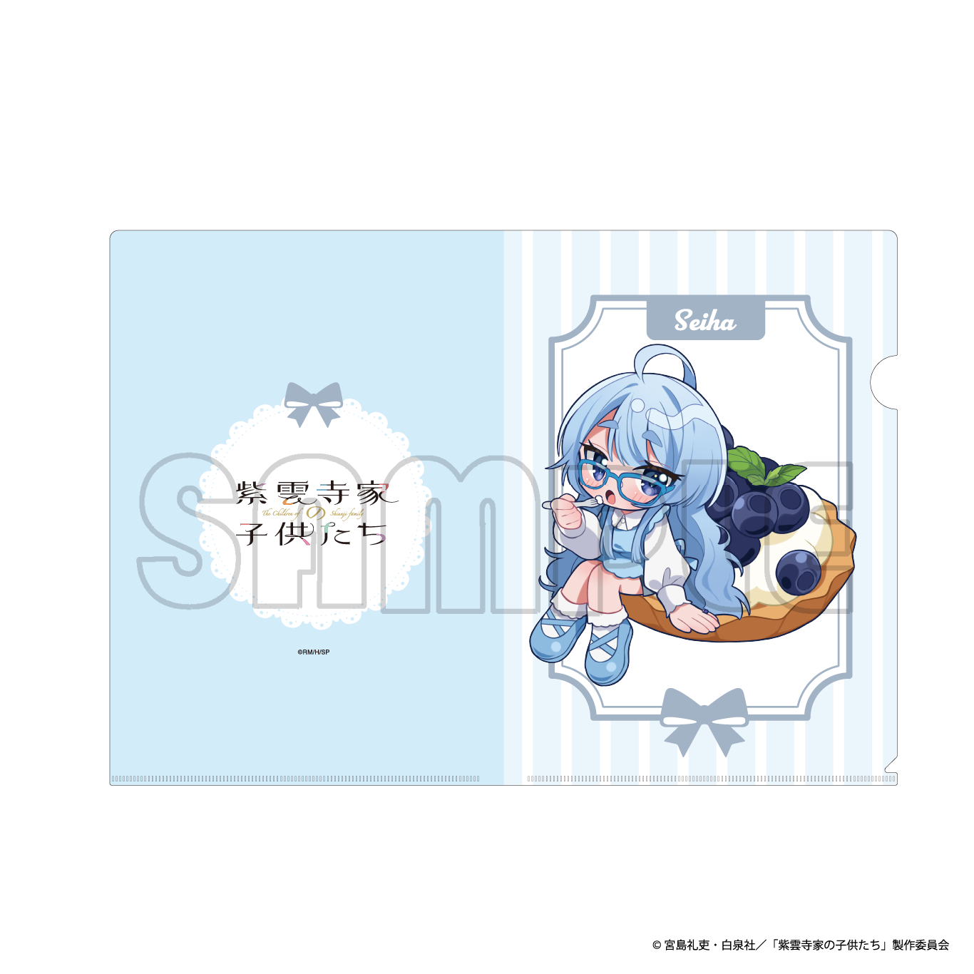 クリアファイル／紫雲寺家スイーツ