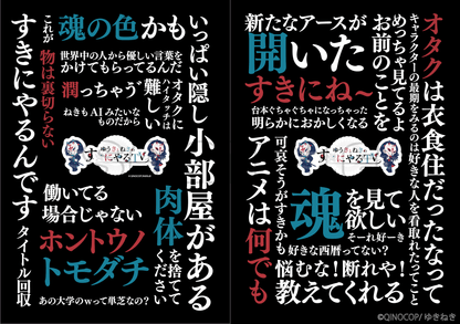 クリアファイル／ゆきねき