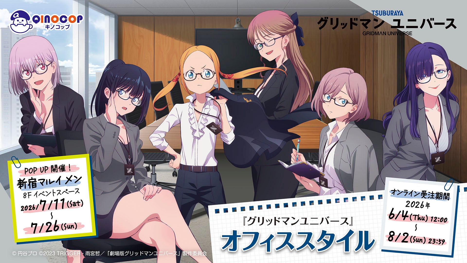 アニメグッズ通販 QINOCOPストア – キノコップストア
