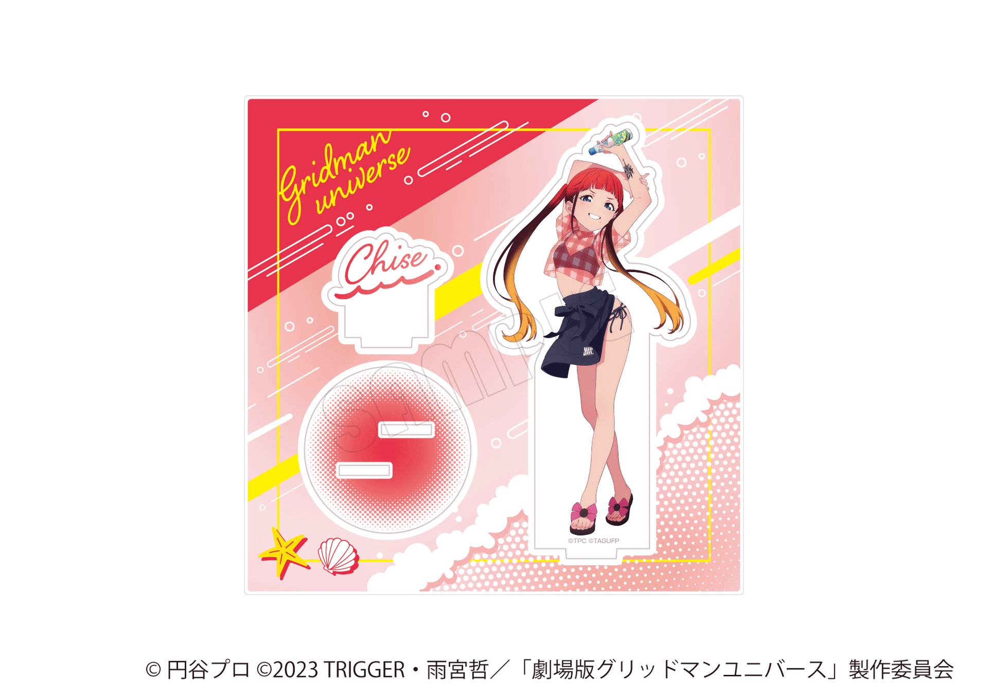 グリッドマンユニバース 楽天ブックス キャラファイングラフ アクリルスタンド Amazon.co.jp: 【限定特典付き】 「グリッドマン ユニバース