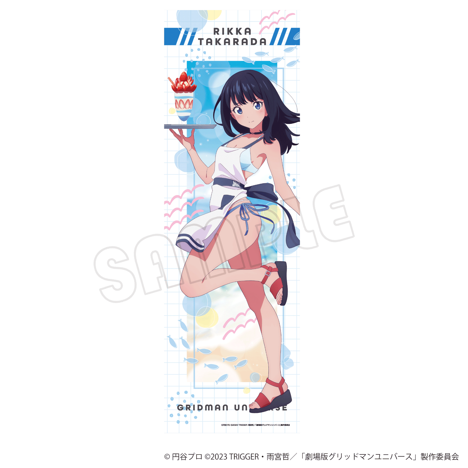 等身大タペストリー／グリッドマン – キノコップストア