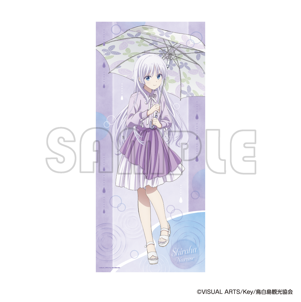 等身大タペストリー／ＴＶアニメ『Summer Pockets』夏の雨模様