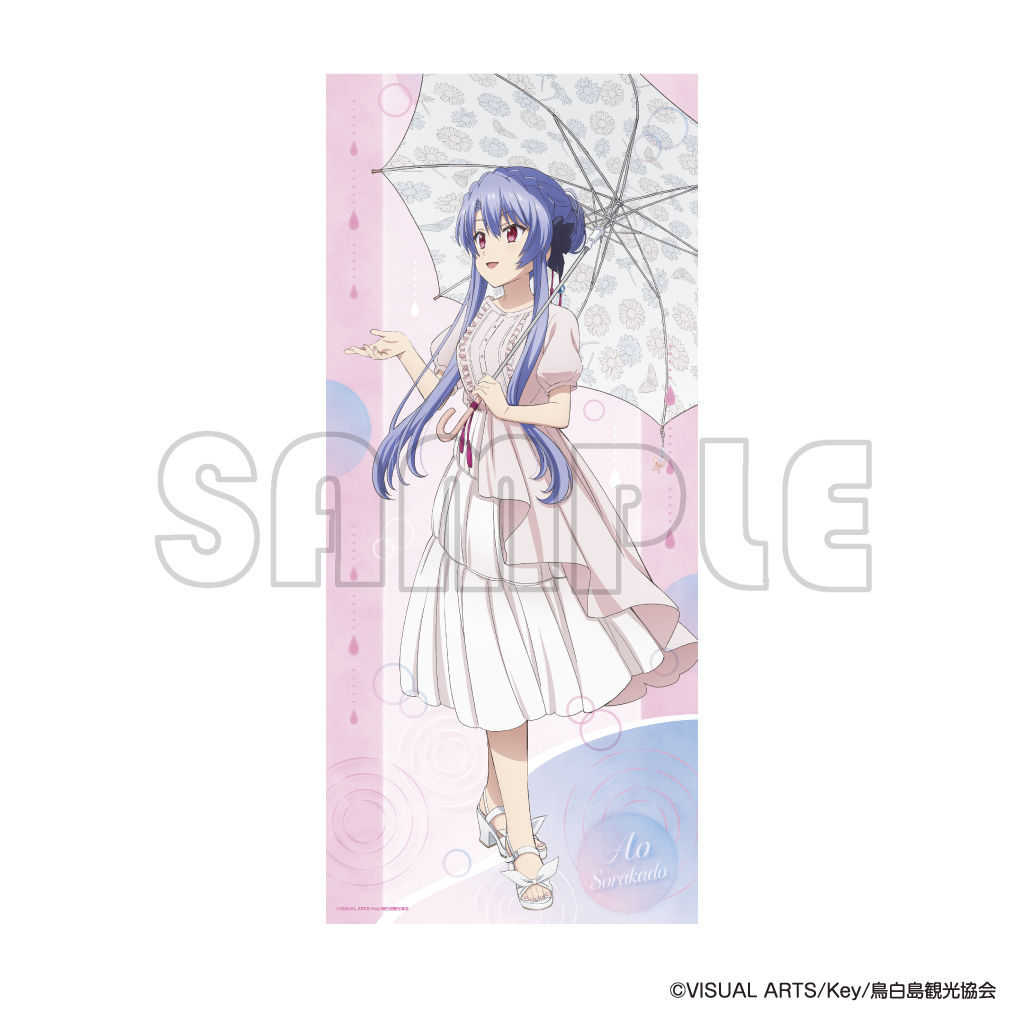 等身大タペストリー／ＴＶアニメ『Summer Pockets』夏の雨模様