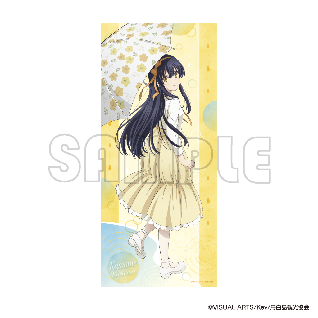 等身大タペストリー／ＴＶアニメ『Summer Pockets』夏の雨模様