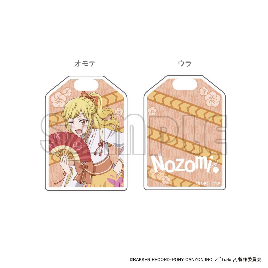 アクリルお守り風キーホルダー／Ｔｕｒｋｅｙ！巫女