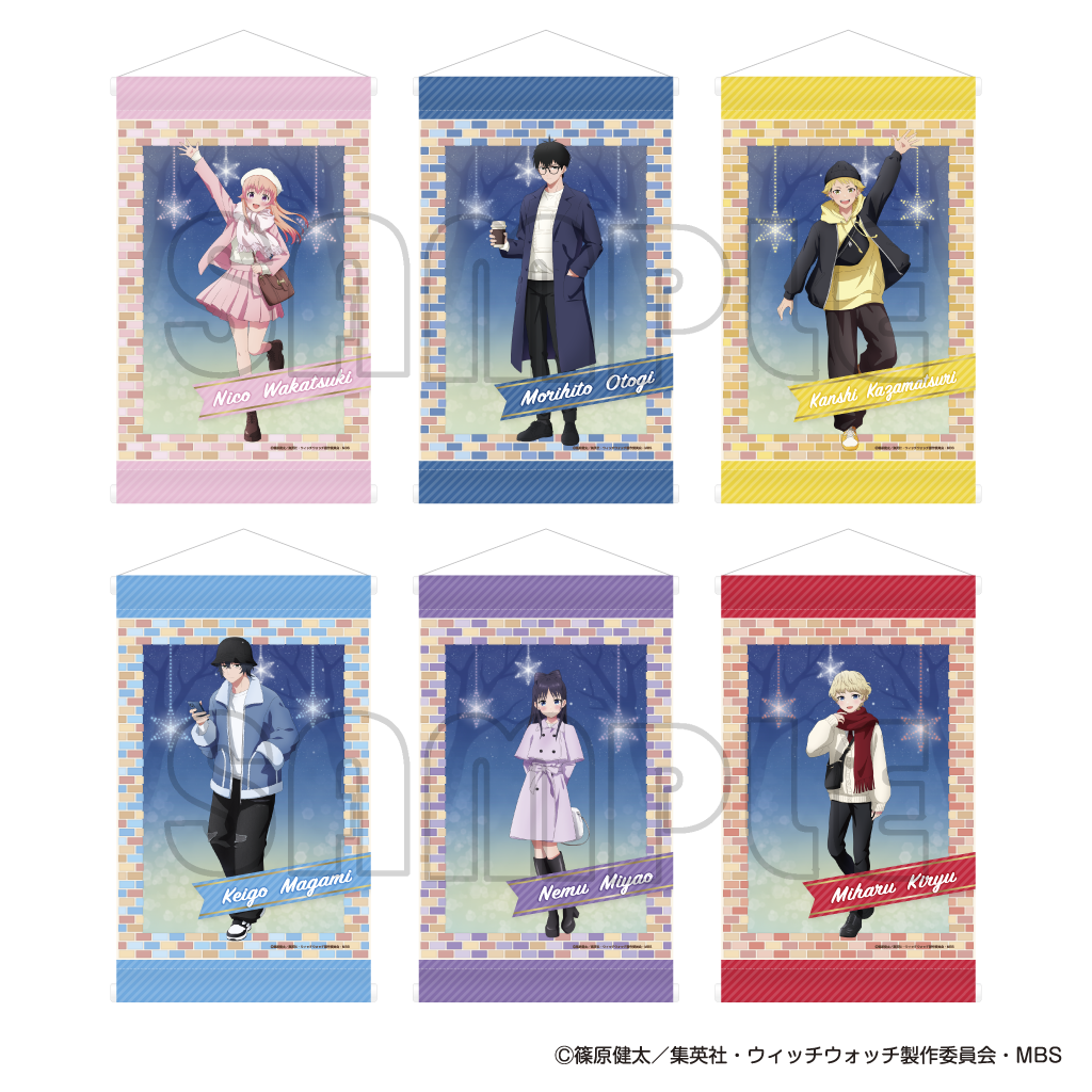 A4タペストリー／TVアニメ『ウィッチウォッチ』