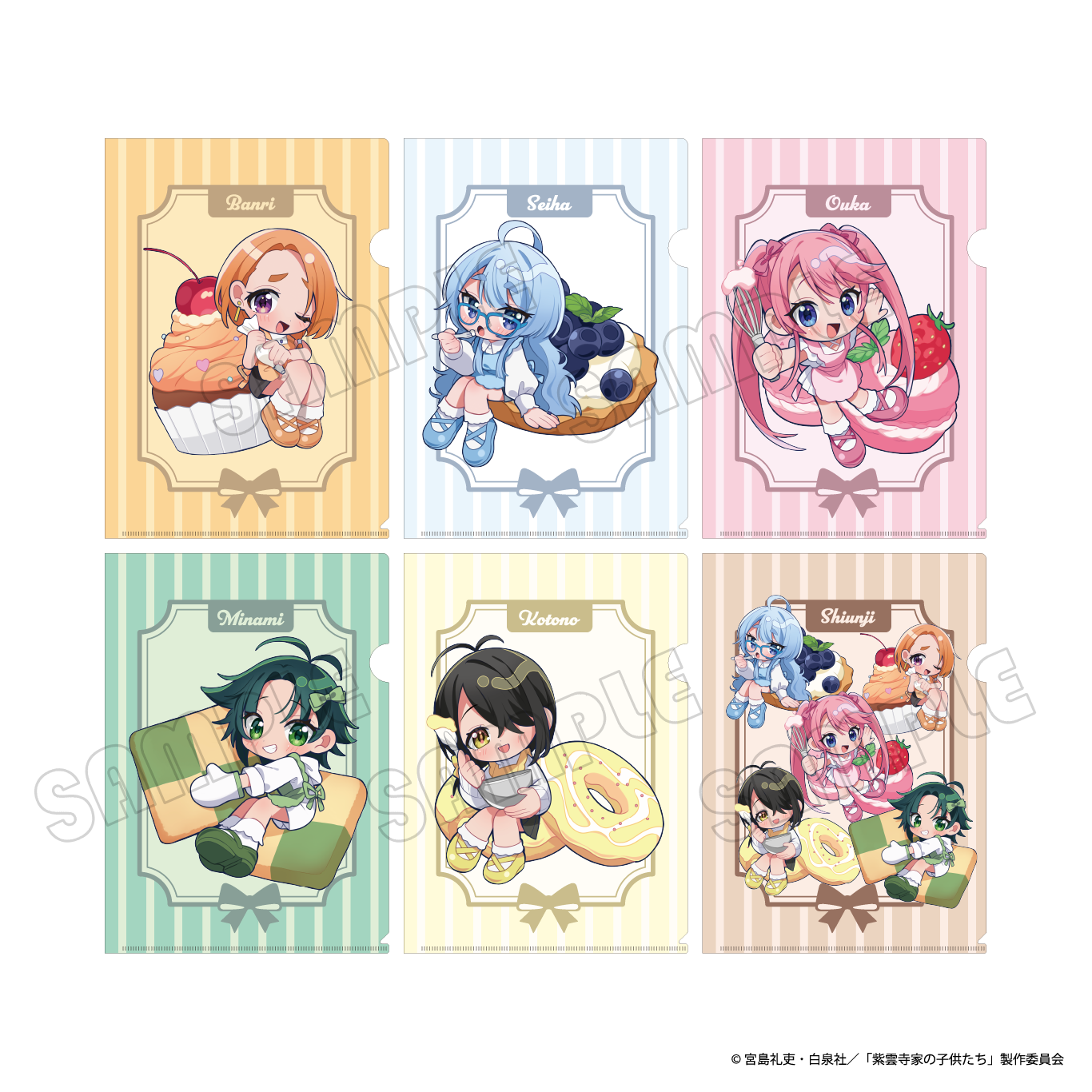 クリアファイル／紫雲寺家スイーツ