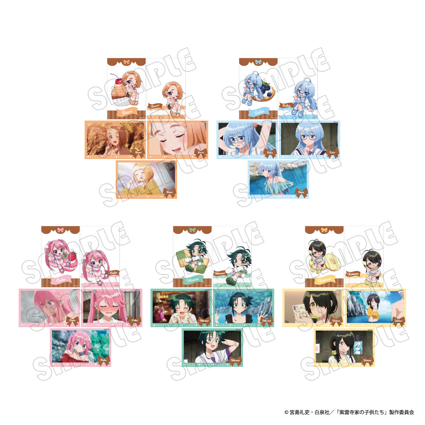 クリアカードセット／紫雲寺家スイーツ