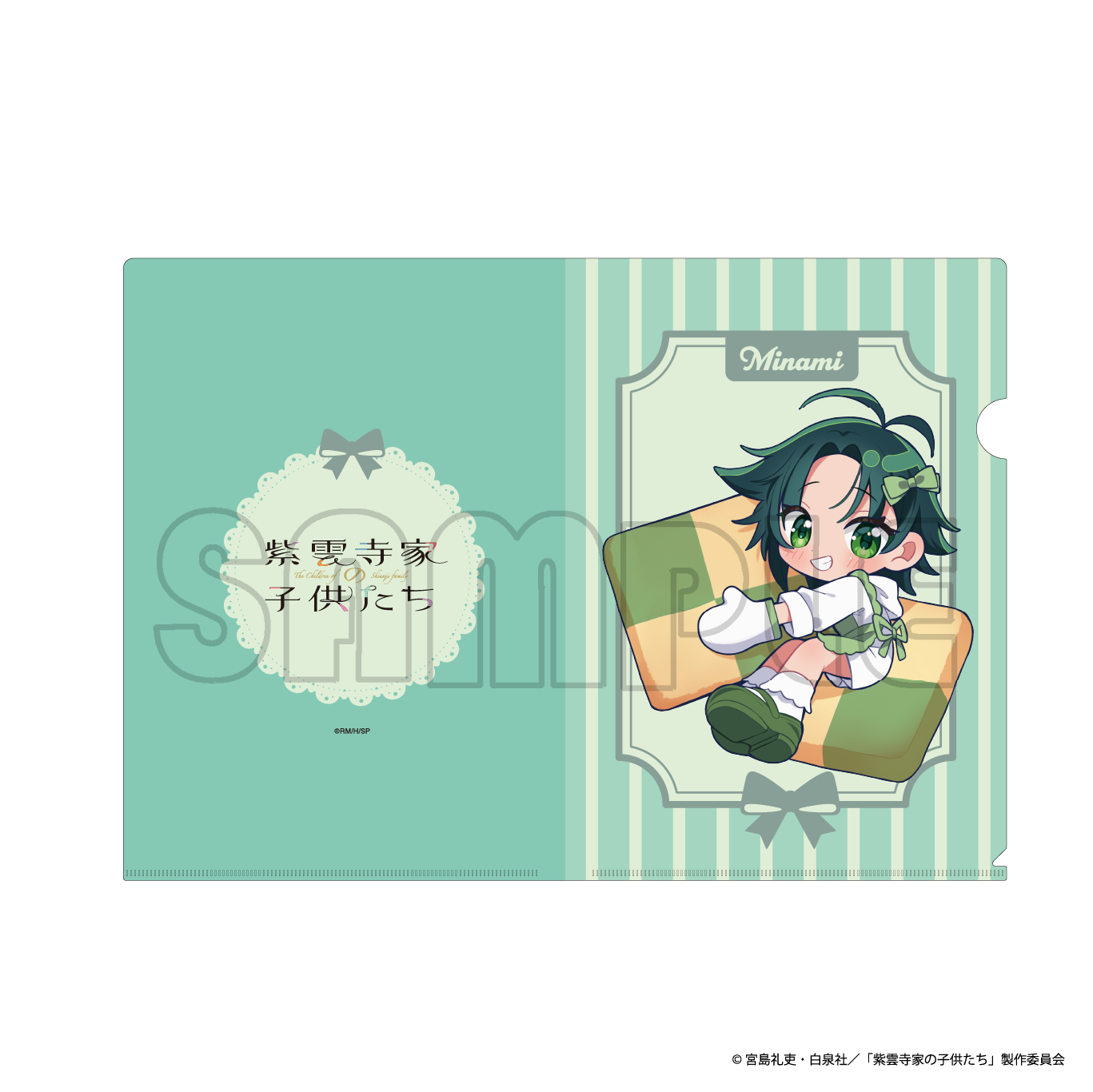 クリアファイル／紫雲寺家スイーツ