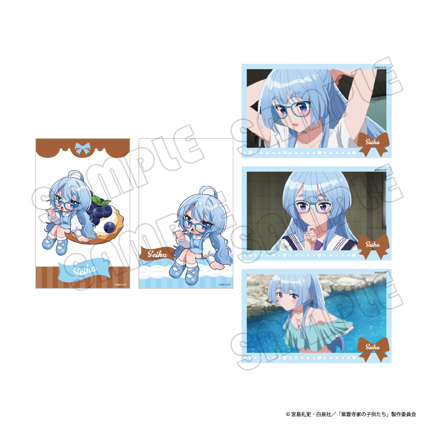 クリアカードセット／紫雲寺家スイーツ