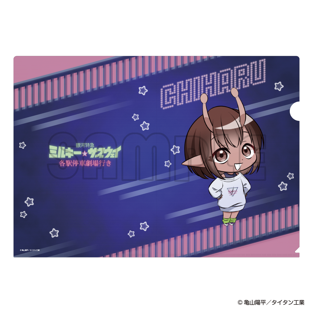 クリアファイル／ミルキーサブウェイまねっこポッピーくん