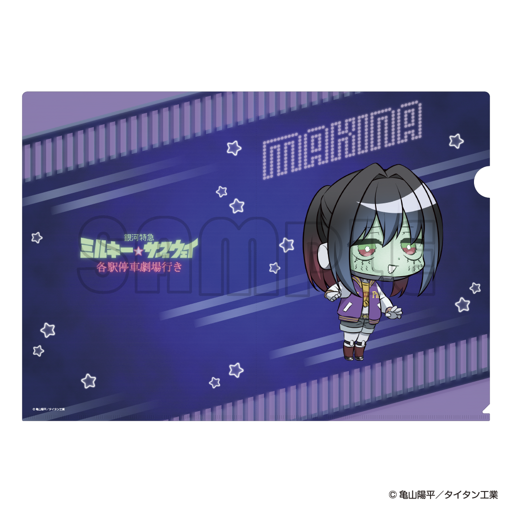 クリアファイル／ミルキーサブウェイまねっこポッピーくん