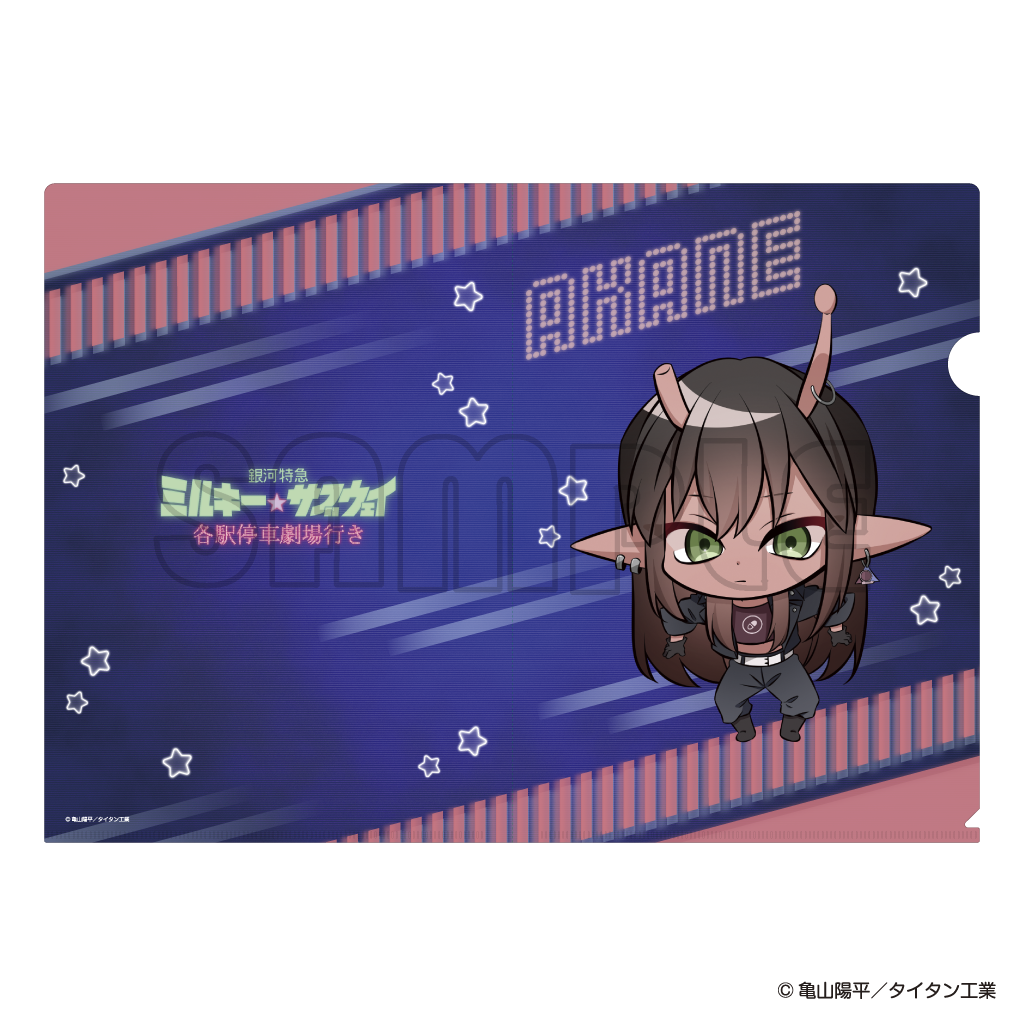 クリアファイル／ミルキーサブウェイまねっこポッピーくん