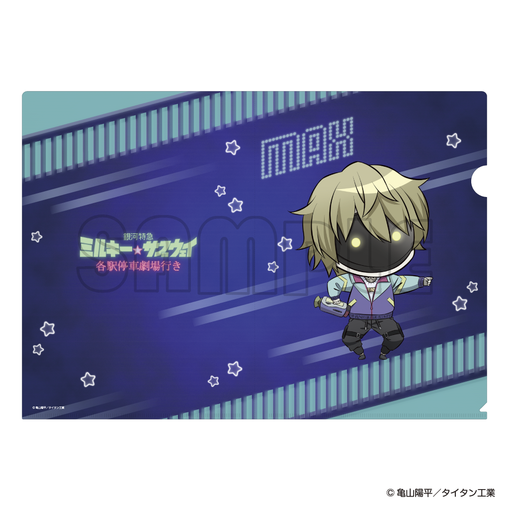 クリアファイル／ミルキーサブウェイまねっこポッピーくん