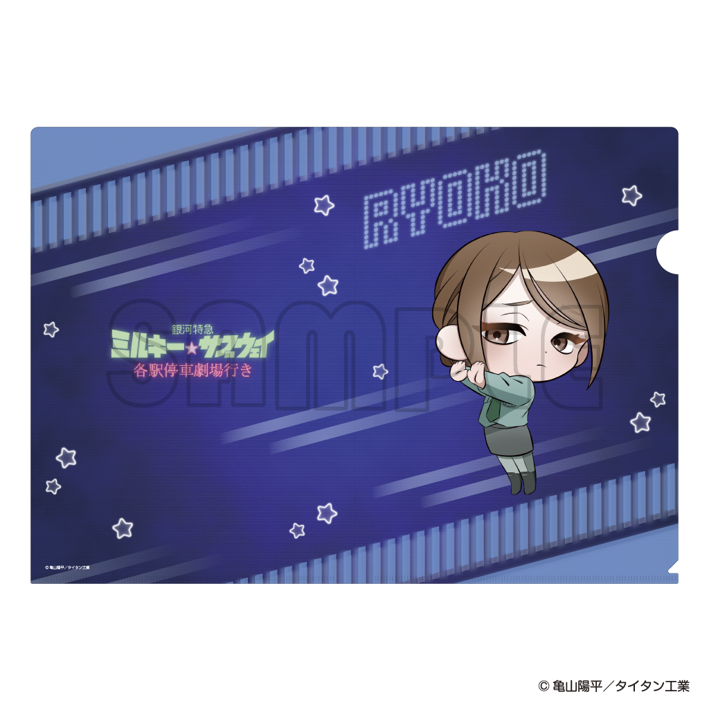 クリアファイル／ミルキーサブウェイまねっこポッピーくん