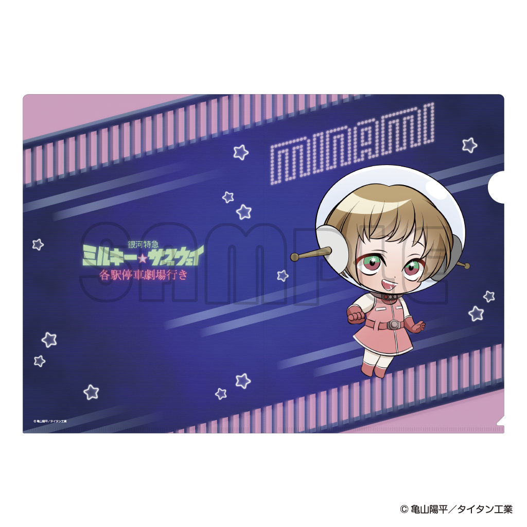 クリアファイル／ミルキーサブウェイまねっこポッピーくん