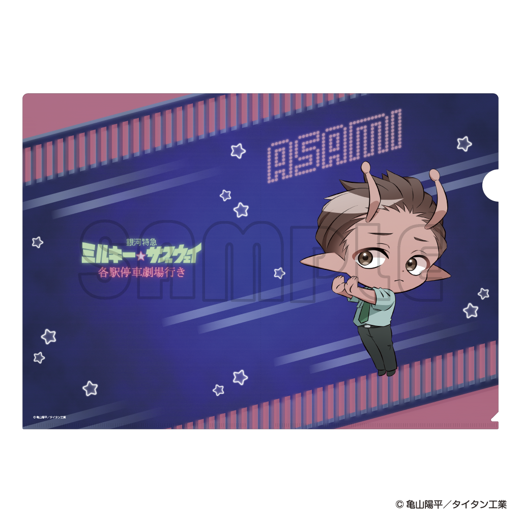 クリアファイル／ミルキーサブウェイまねっこポッピーくん