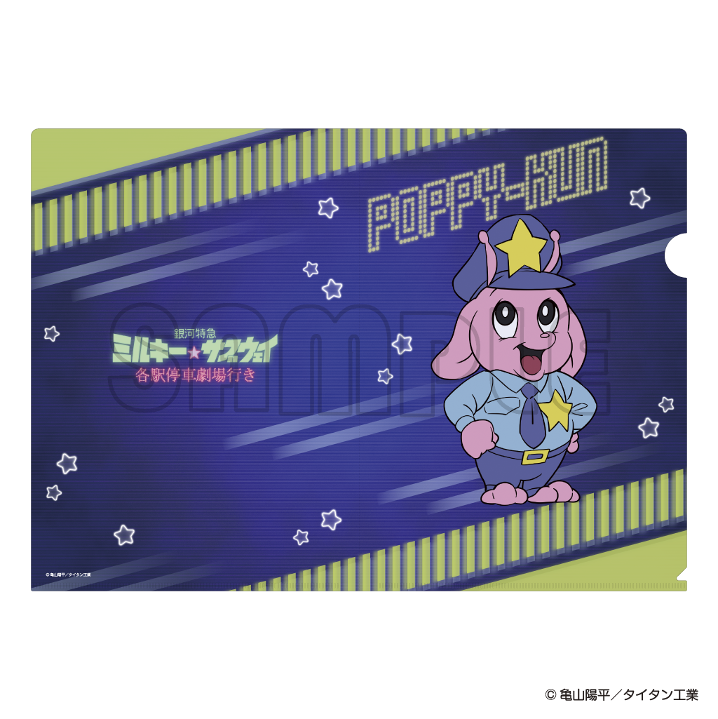 クリアファイル／ミルキーサブウェイまねっこポッピーくん