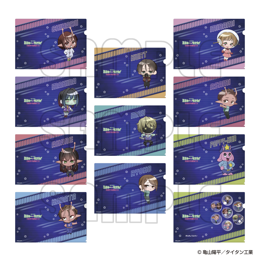 クリアファイル／ミルキーサブウェイまねっこポッピーくん