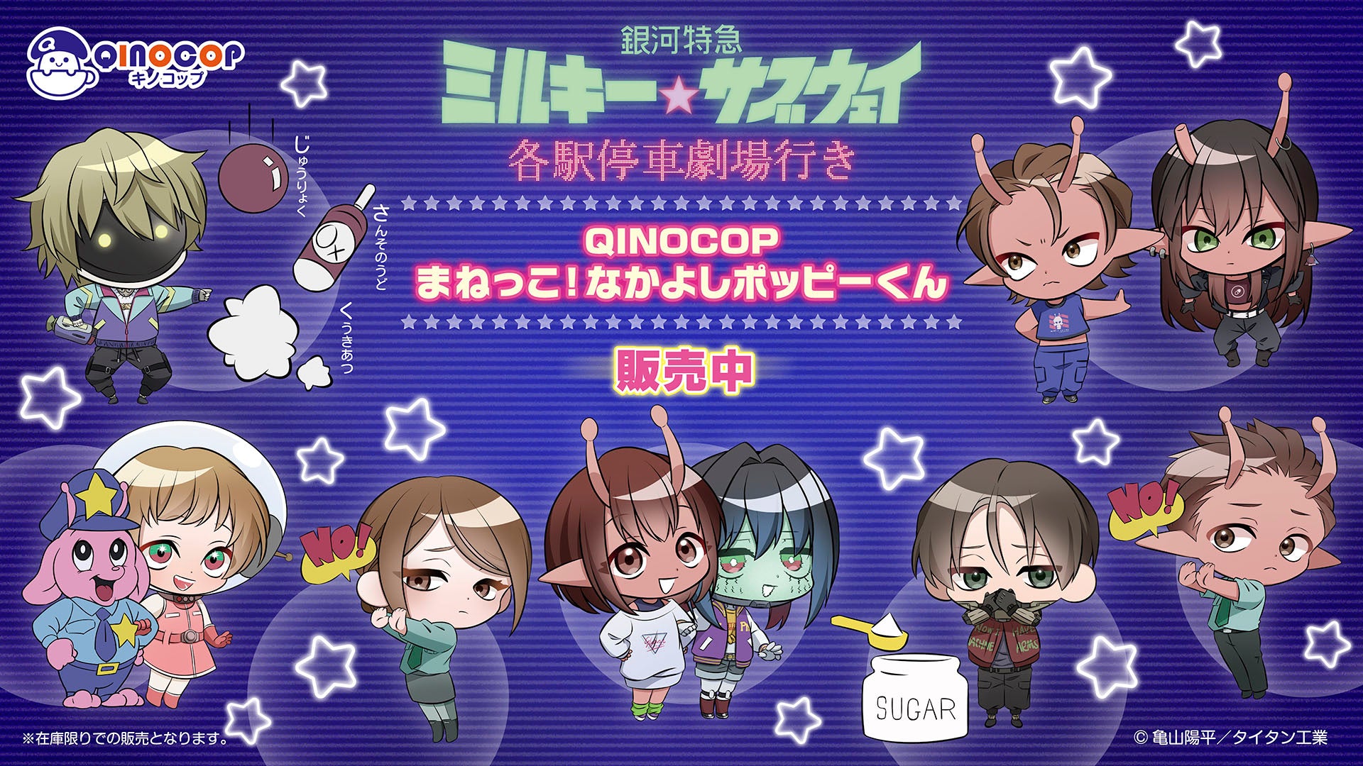 アニメグッズ 専用ページです アニメグッズ通販 QINOCOPストア – キノコップストア