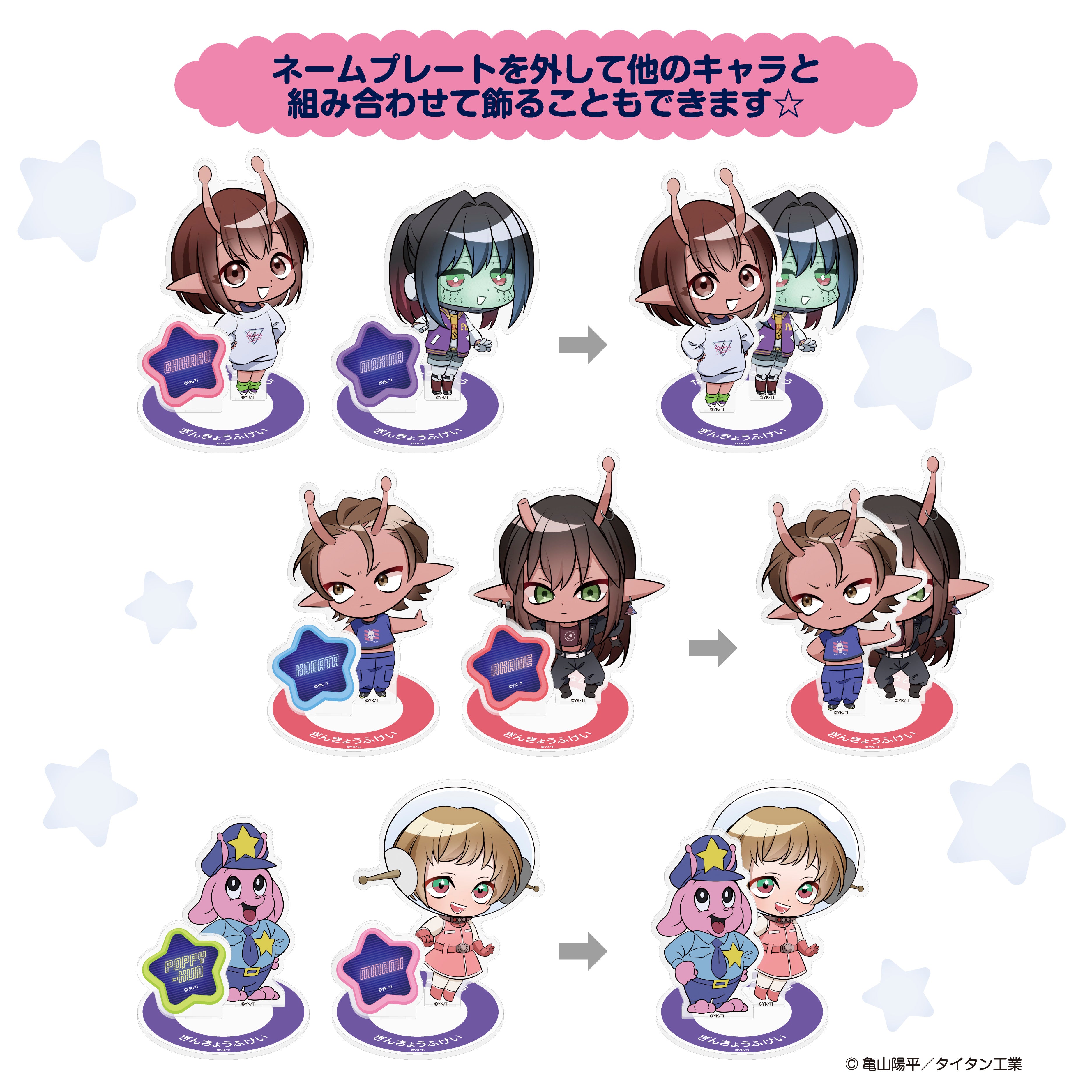 ちょいでかアクリルスタンド／ミルキーサブウェイまねっこポッピーくん