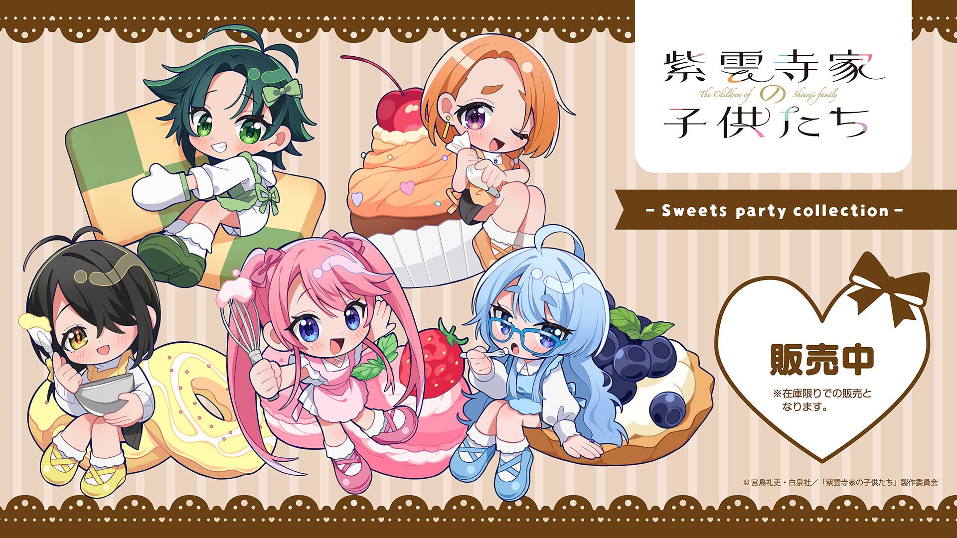 アニメグッズ通販 QINOCOPストア – キノコップストア