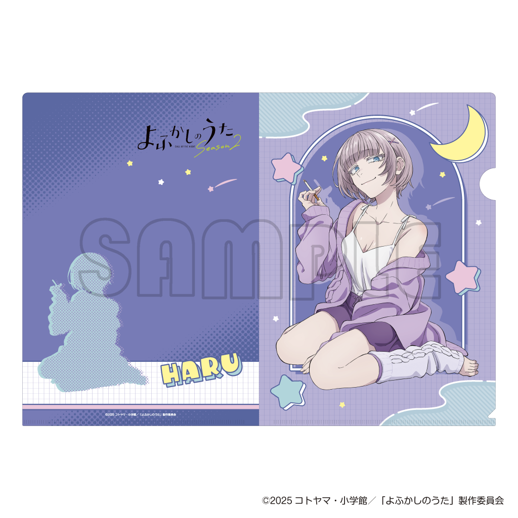 クリアファイル／TVアニメ『よふかしのうた Season2』Chill Night